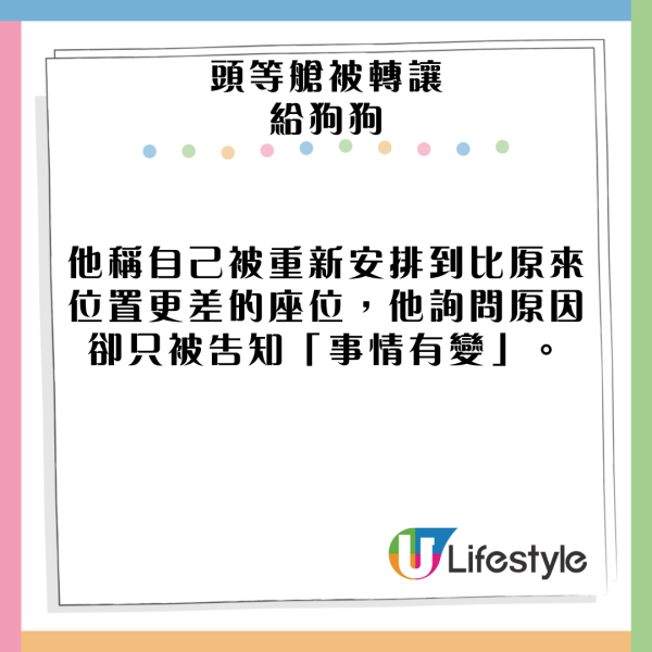 男子頭等艙座位遭轉讓給服務犬 網上怒斥:我使錢一定多過隻狗!