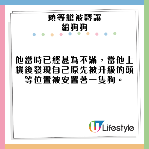 男子頭等艙座位遭轉讓給服務犬 網上怒斥:我使錢一定多過隻狗!