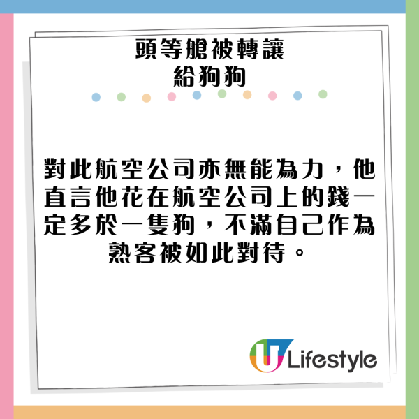 男子頭等艙座位遭轉讓給服務犬 網上怒斥:我使錢一定多過隻狗!