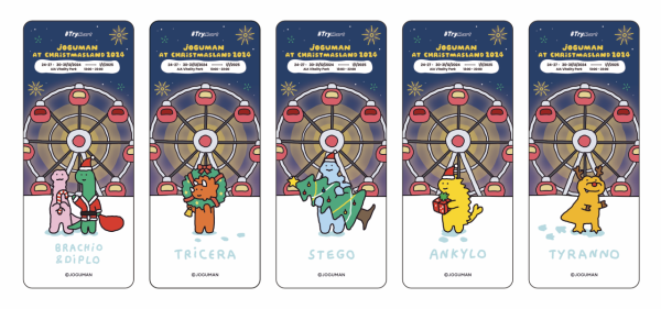 中環JOGUMAN冬日嘉年華市集     5米高發光恐龍／美食攤檔／自拍亭／遊戲攤位