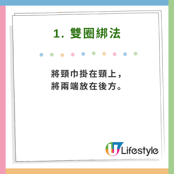 日本節目教最保暖圍頸巾方法 冬季必學！綁對方法可以暖全身 