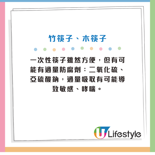 用錯筷子打邊爐隨時患癌！K Kwong拆解5類常見筷子食安風險！