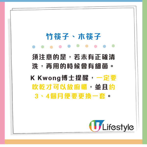 用錯筷子打邊爐隨時患癌！K Kwong拆解5類常見筷子食安風險！