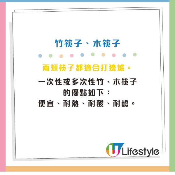 用錯筷子打邊爐隨時患癌！K Kwong拆解5類常見筷子食安風險！