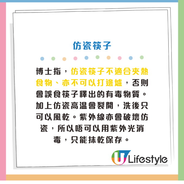 用錯筷子打邊爐隨時患癌！K Kwong拆解5類常見筷子食安風險！