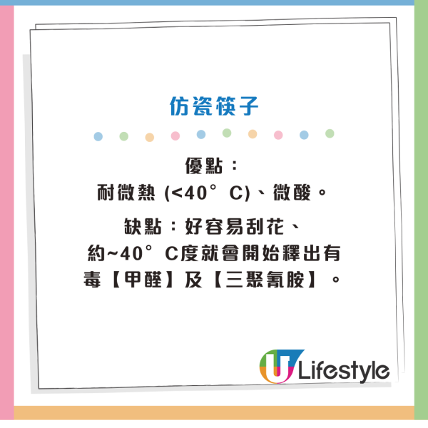 用錯筷子打邊爐隨時患癌！K Kwong拆解5類常見筷子食安風險！