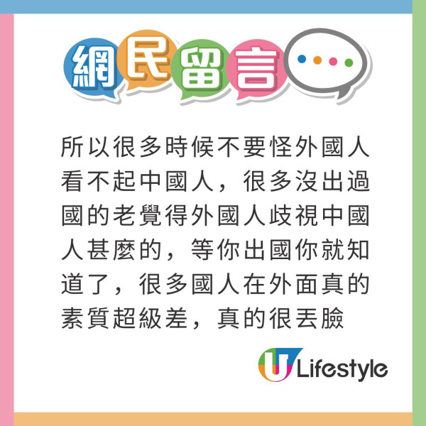 日本打工內地人呻港人嫌棄說普通話 網民批：你打工仲要客人遷就你？ 
