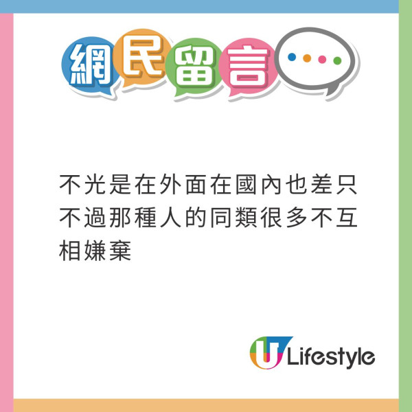 日本打工內地人呻港人嫌棄說普通話 網民批：你打工仲要客人遷就你？ 