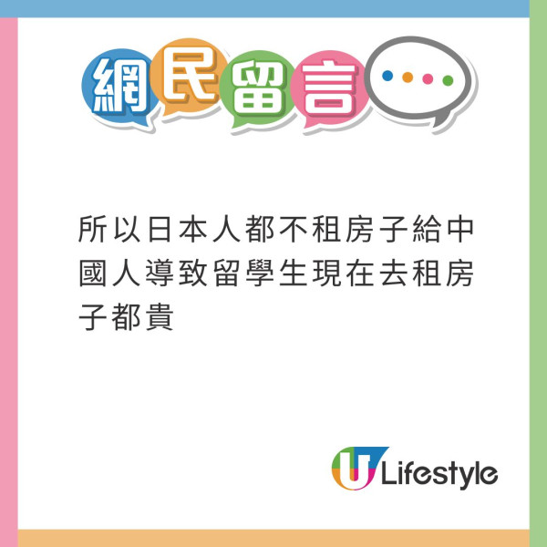 日本打工內地人呻港人嫌棄說普通話 網民批：你打工仲要客人遷就你？ 