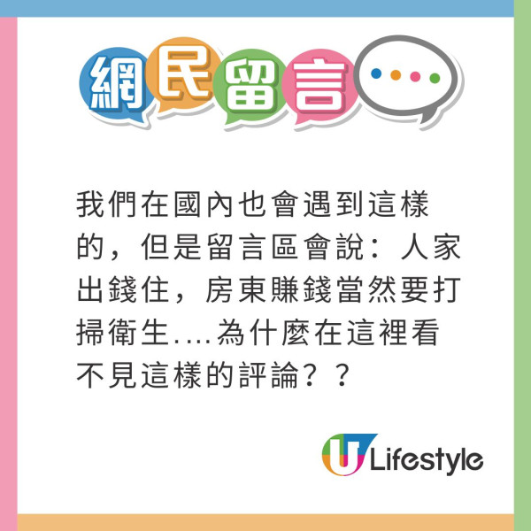 日本打工內地人呻港人嫌棄說普通話 網民批：你打工仲要客人遷就你？ 