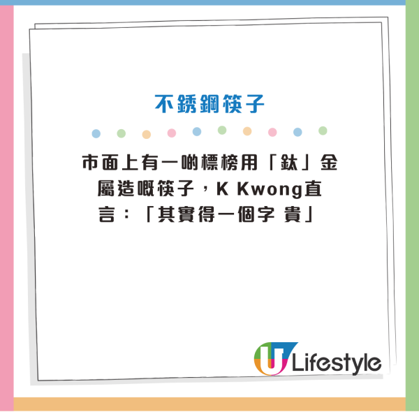 用錯筷子打邊爐隨時患癌！K Kwong拆解5類常見筷子食安風險！