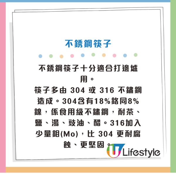 用錯筷子打邊爐隨時患癌！K Kwong拆解5類常見筷子食安風險！