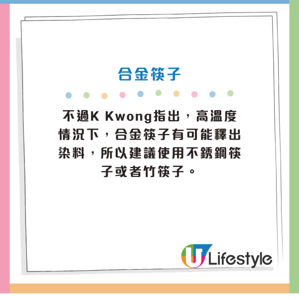 用錯筷子打邊爐隨時患癌！K Kwong拆解5類常見筷子食安風險！