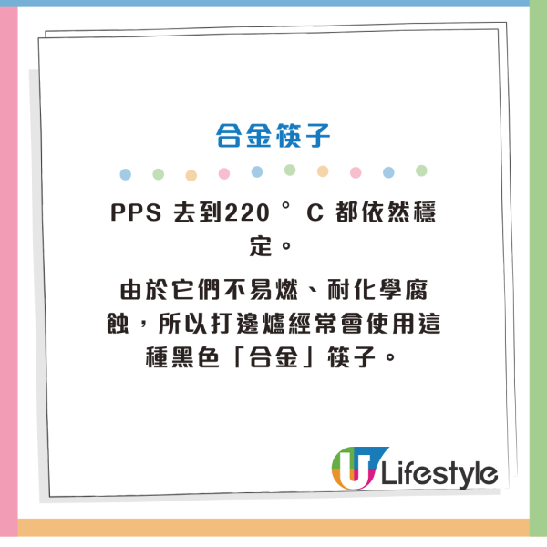 用錯筷子打邊爐隨時患癌！K Kwong拆解5類常見筷子食安風險！