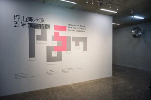 坪山美術館（圖片來源：坪山美術館微信公眾號）