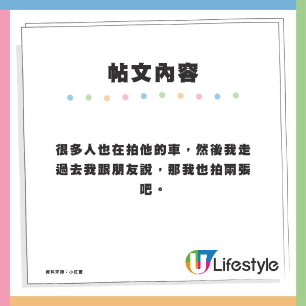 父子揸法拉利跑車任人影相1個舉動感動內地女：對港人好感度倍增