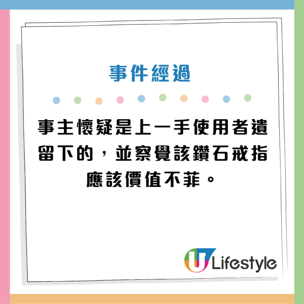 內地女香港商場洗手間拾獲近$3萬鑽戒，1舉動惹笑網民。