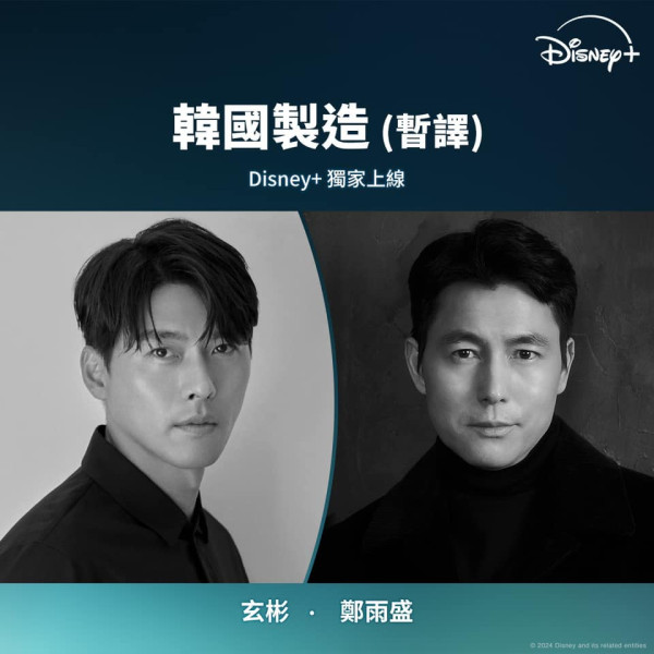 2025韓劇推薦片單（圖片來源：IG@disneyplustw）