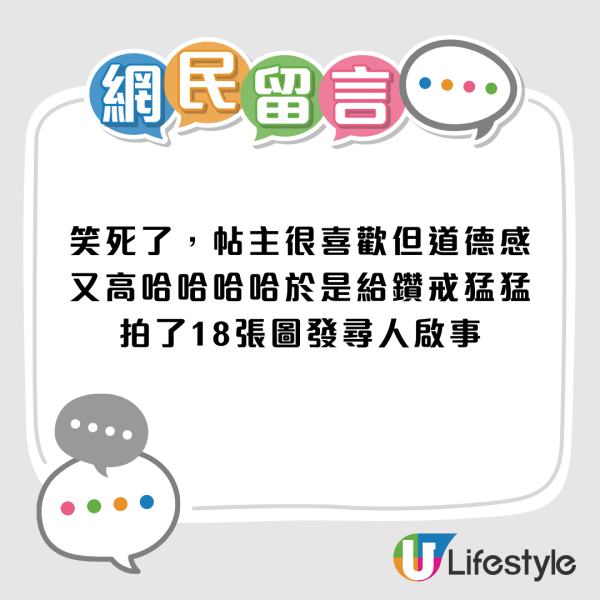 港男西貢橋咀島拾金戒指！戒指內側刻字！網民分析︰九成九背後一定有故事