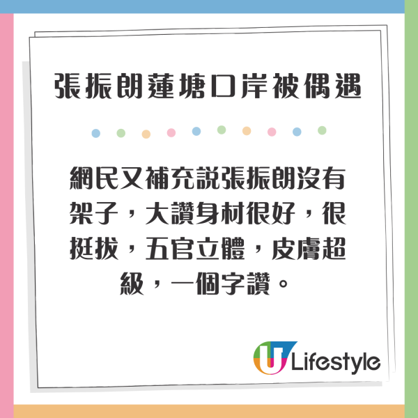 張振朗蓮塘口岸被偶遇影合照 臉上兩大特徵被質疑外表有變化？