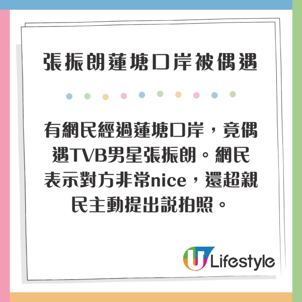 張振朗蓮塘口岸被偶遇影合照 臉上兩大特徵被質疑外表有變化？