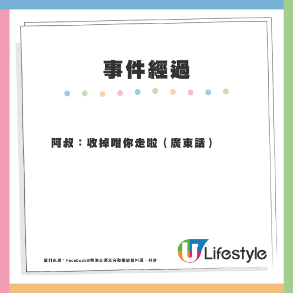 內地男屋邨紮營露宿遭驅趕！反嗆「睡你家裡了嗎」阿叔1句秒回獲網民力撐