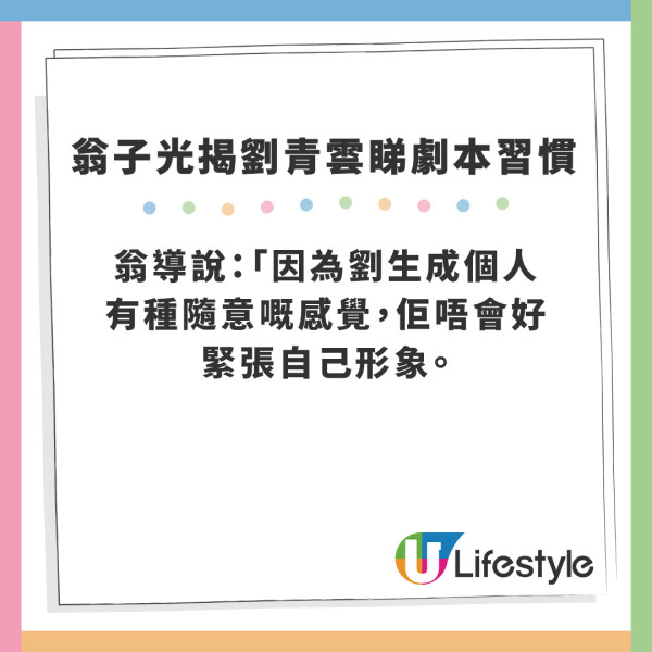 爸爸｜翁子光揭劉青雲睇劇本習慣 親爆當年《踏血尋梅》險被改片名