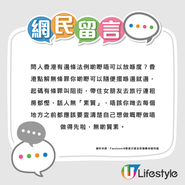 內地男屋邨紮營露宿遭驅趕！反嗆「睡你家裡了嗎」阿叔1句秒回獲網民力撐