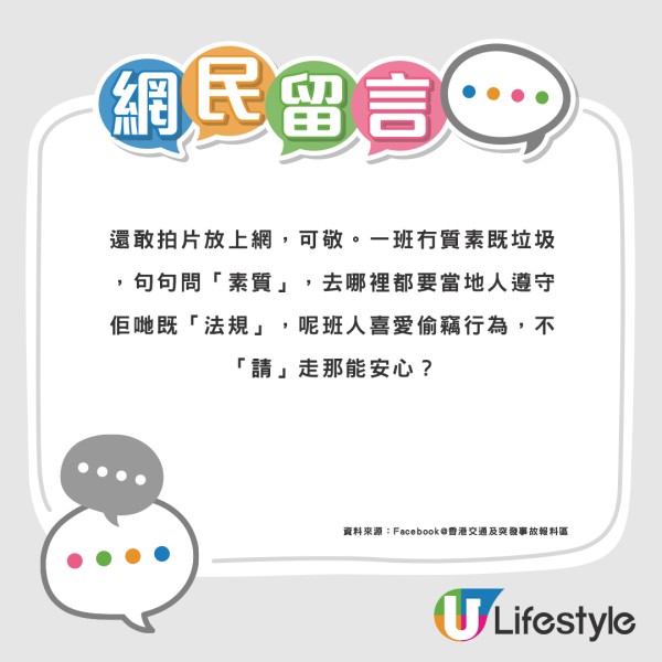 內地男屋邨紮營露宿遭驅趕！反嗆「睡你家裡了嗎」阿叔1句秒回獲網民力撐