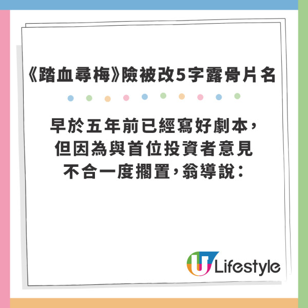 爸爸｜翁子光揭劉青雲睇劇本習慣 親爆當年《踏血尋梅》險被改片名