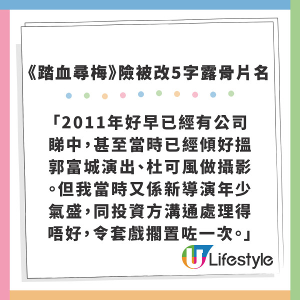 爸爸｜翁子光揭劉青雲睇劇本習慣 親爆當年《踏血尋梅》險被改片名