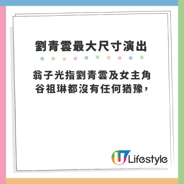 爸爸｜翁子光揭劉青雲睇劇本習慣 親爆當年《踏血尋梅》險被改片名