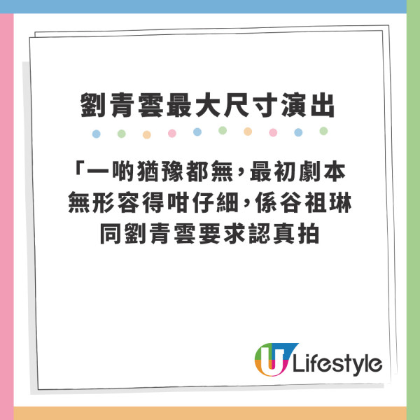 爸爸｜翁子光揭劉青雲睇劇本習慣 親爆當年《踏血尋梅》險被改片名