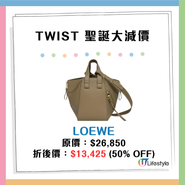 TWIST 聖誕大減價精選手袋低至1折！$150起入手GUCCI／BV／LOEWE等名牌（附款式價錢）