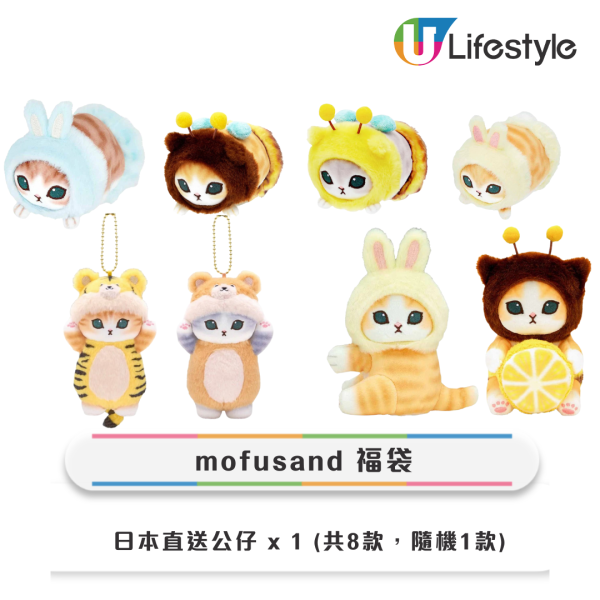 7-Eleven全新mofusand x Sanrio精品！ 小熊維尼麻雀 / 冰雪奇緣旅行用品