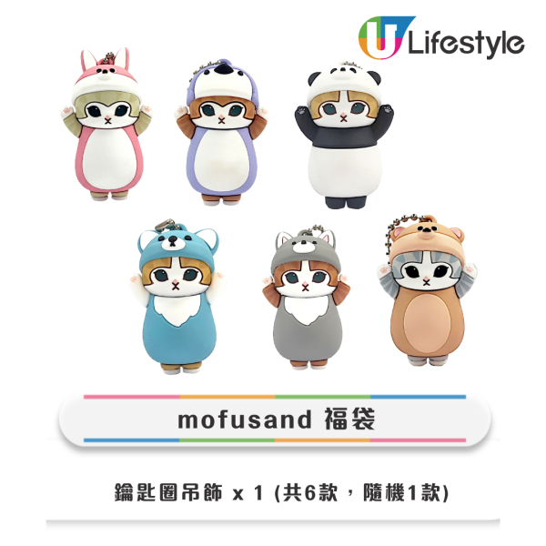 7-Eleven全新mofusand x Sanrio精品！ 小熊維尼麻雀 / 冰雪奇緣旅行用品