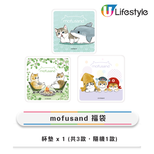 7-Eleven全新mofusand x Sanrio精品！ 小熊維尼麻雀 / 冰雪奇緣旅行用品