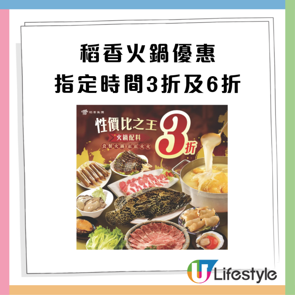 惠康新年優惠限時77 折！金象米／衛生紙／啤酒低至6折！指定信用卡折上折