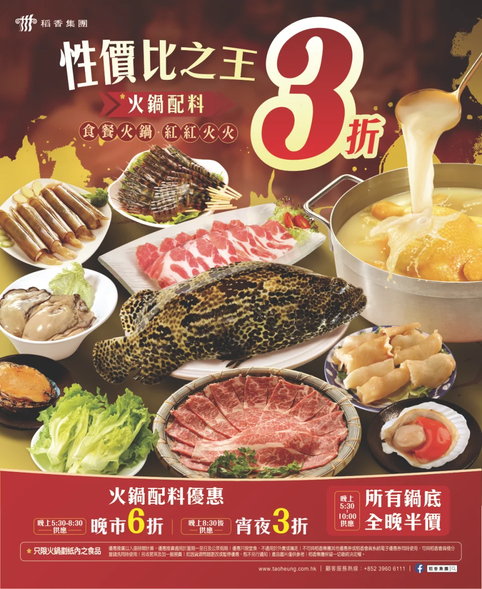 連鎖酒家$1燒味海鮮優惠 BB豬／文昌雞／蒸元貝／蟠龍鱔8選1