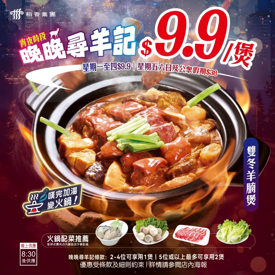 連鎖酒家$1燒味海鮮優惠 BB豬／文昌雞／蒸元貝／蟠龍鱔8選1