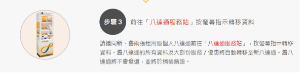 八達通換卡｜拍卡聽到特別提示聲要注意！2批八達通即將失效 即睇換卡方法