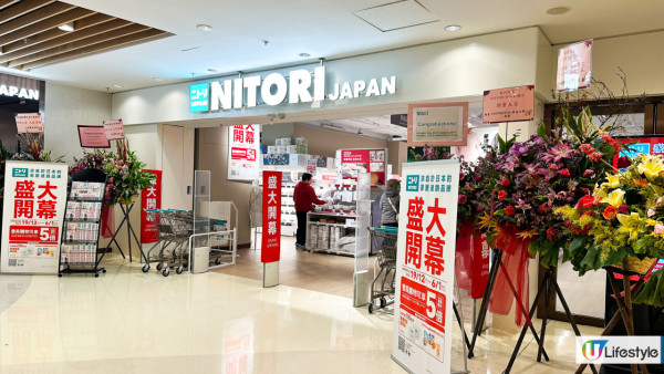 日本平價家品雜貨品牌NITORI登陸灣仔合和商場！佔地超過5萬呎、過萬家品最平$6.9