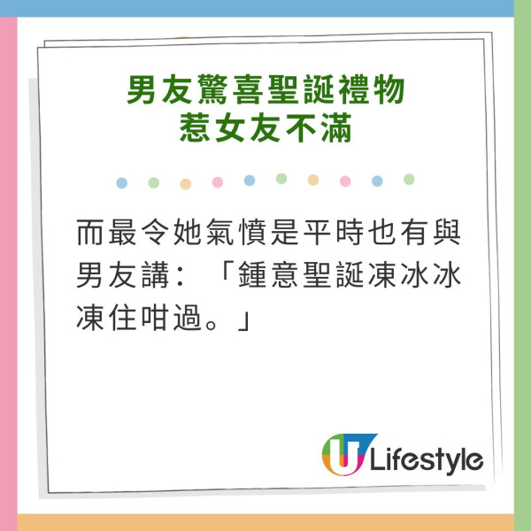 男友送聖誕驚喜請去旅行！港女得悉目的地超失望：聖誕凍先有氣氛 