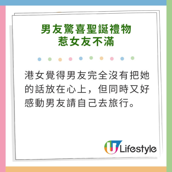 男友送聖誕驚喜請去旅行！港女得悉目的地超失望：聖誕凍先有氣氛 
