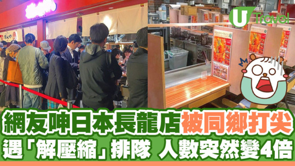 機場Check-in遇排隊「解壓縮」!港人開po公審 網民反撐:好合理