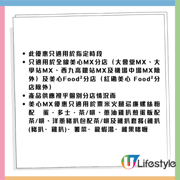 7-Eleven香蕉朱古力新地新登場！買1送1優惠$6就食到 