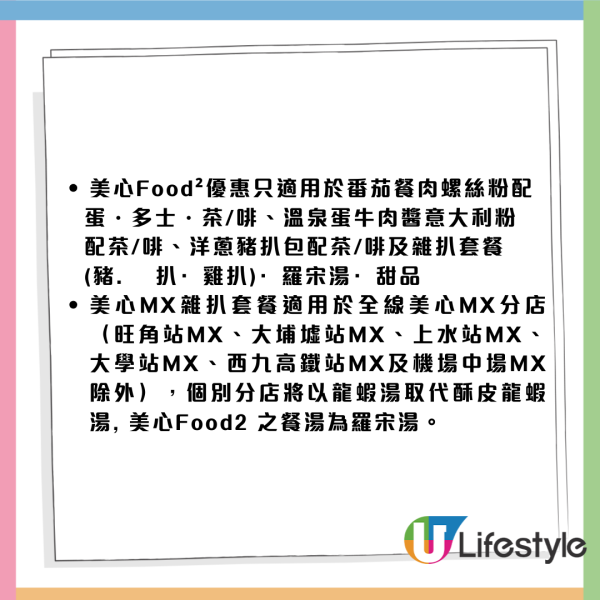 7-Eleven香蕉朱古力新地新登場！買1送1優惠$6就食到 