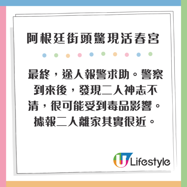 男女草坪巨坑公然上演活春宮 激戰地點竟意外成打卡熱點!
