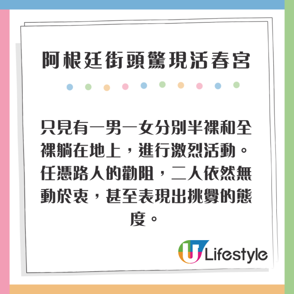 男女草坪巨坑公然上演活春宮 激戰地點竟意外成打卡熱點!