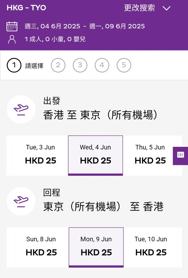 HK Express日本限時機票優惠！東京/大阪/福岡等每程低至起 出發期至明年10月 